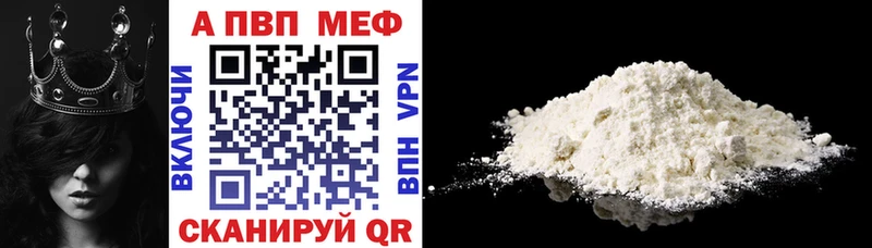 А ПВП VHQ  нарко площадка Telegram  Киселёвск 