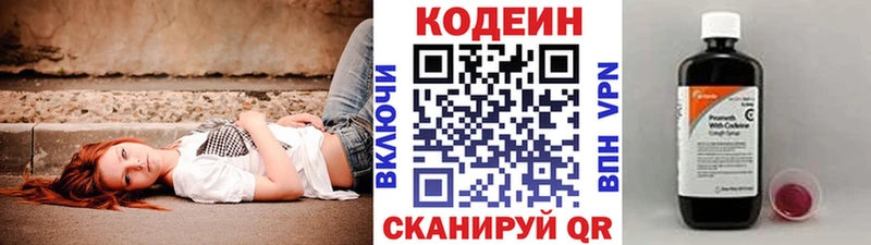 сколько стоит  Киселёвск  даркнет телеграм  Кодеин Purple Drank 
