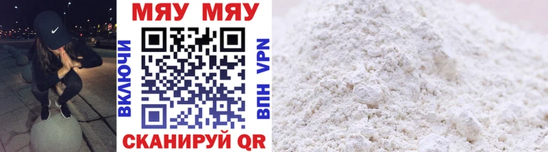 где можно купить наркотик  Киселёвск  МЯУ-МЯУ mephedrone 