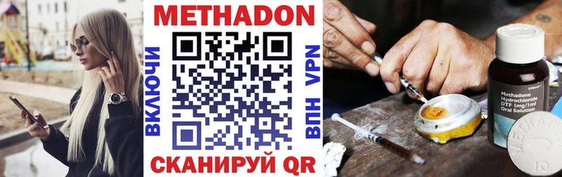 mega ссылка  Киселёвск  Метадон мёд  как найти закладки 